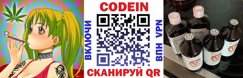 Кодеин Purple Drank  закладка  Братск 