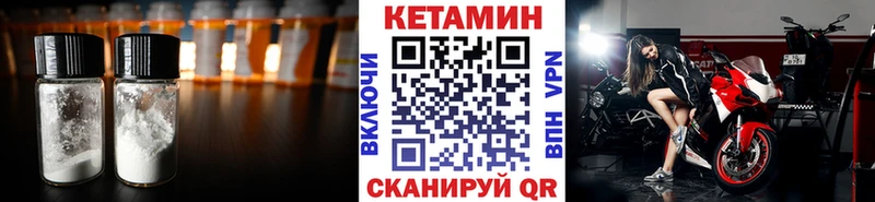 КЕТАМИН ketamine  где купить   Братск 