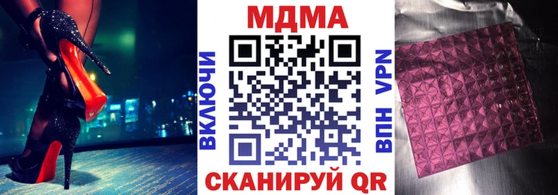 MDMA Molly ОМГ ОМГ рабочий сайт Братск